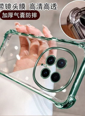 适用荣耀Magic8手机壳HonorMagic8Pro透明气囊新款保护套majic硅胶mgaic华为魔术8全包防摔honor男女气囊外壳