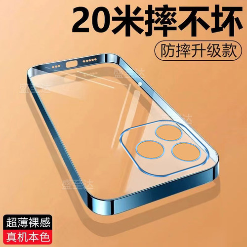 hi畅享80s电镀透明高级感软壳