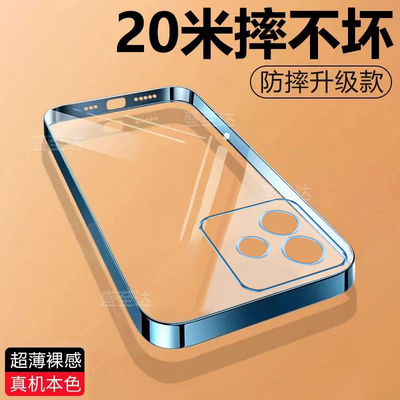 真我GT7透明超薄简约高级感软壳