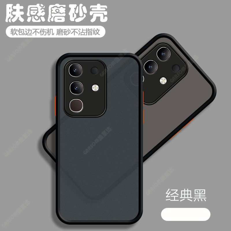 iqooZ10X透明磨砂肤感撞色硬壳