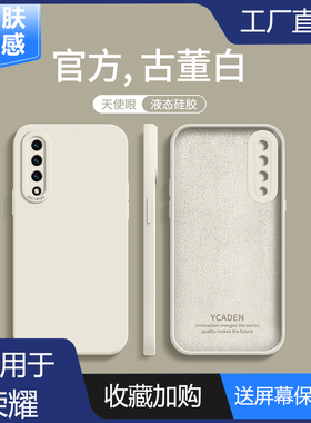 华为荣耀20青春版手机壳lra一al00保护套honor新款2o液态硅胶aloo全包防摔lraa网红天使眼20lite磨砂软壳男女