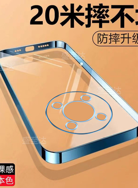 适用华为畅享50Pro手机壳透明超薄硅胶保护套CTR一AL00新款5G男女全包防摔外壳p畅想五十por荣耀CTRAL畅亨pr0