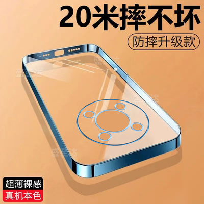 畅享50pro电镀透明防摔软壳简约