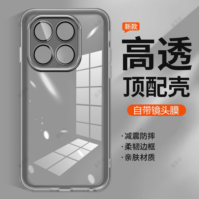 小米17自带镜头膜软壳磨砂防滑