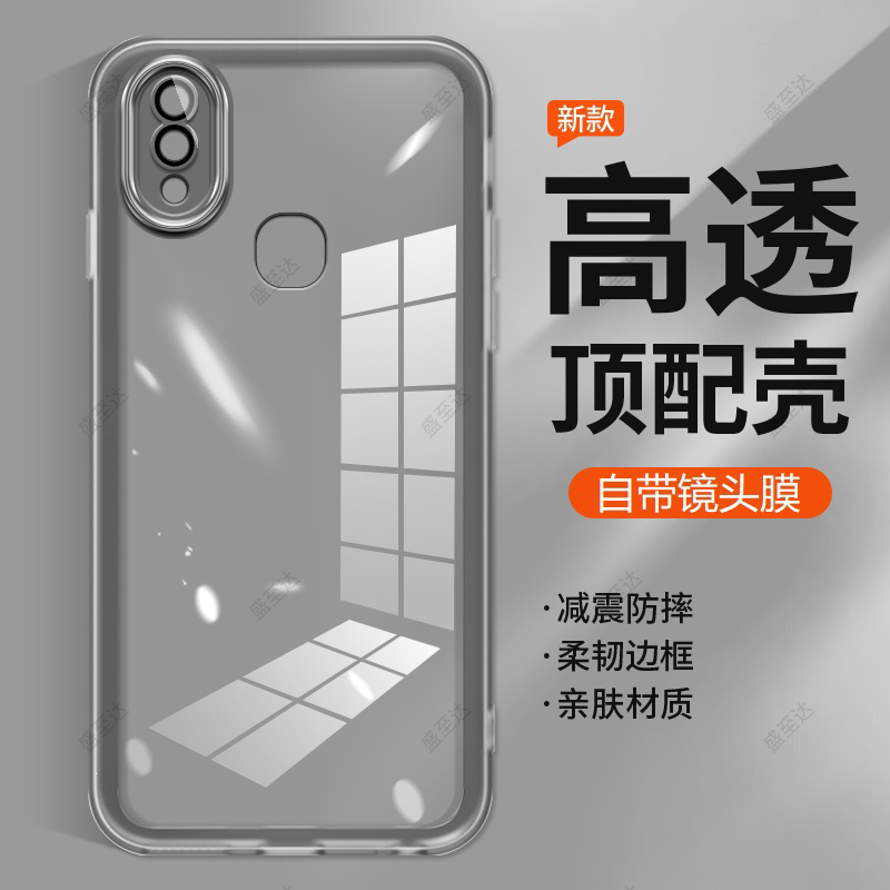 y85自带镜头膜外壳网红磨砂防滑