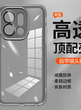 适用OPPOFindx9手机壳Findx9Pro透明超薄保护套OPPO新款Find硅胶X9镜头全包防摔男女oppox气囊防摔0pp0软外壳