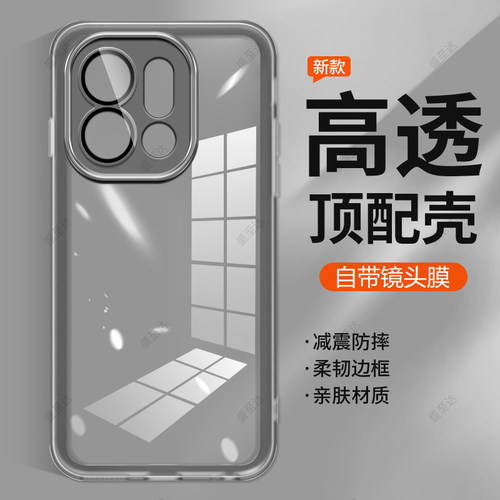 findx9自带镜头膜软壳磨砂pro