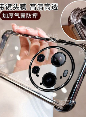 适用小米17ultra手机壳25128PNA1C新款xiaomi17u保护硅胶套镜头全包四角气囊防摔utral透明uitra软男女高级感