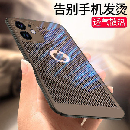 适用于苹果12手机壳iphone12promax保护套新款i十二透气ip12散热por简约mini防摔全包外壳女超薄磨砂硬壳男潮