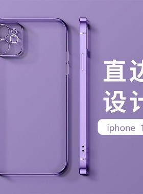 苹果11手机壳iphone11pro新款防摔软外壳p镜头全包max透明保护套女i十一por硅胶男款适用ip11promax直边设计