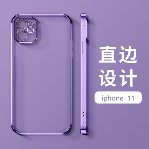 苹果11系列透明直边硅胶软壳高级