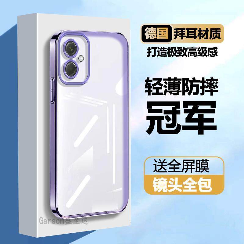 红米note12Rpro超薄直边电镀软壳