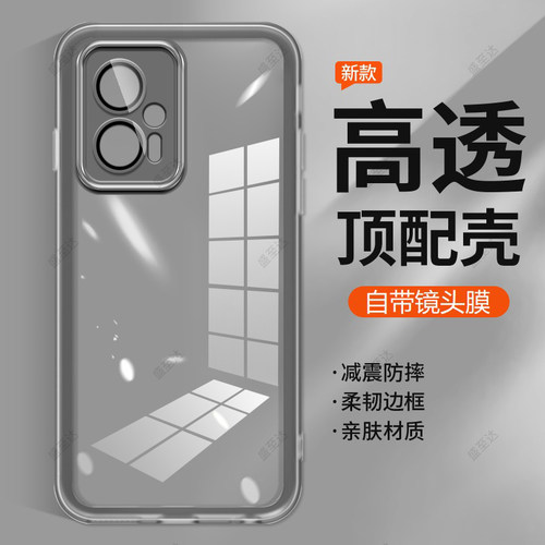 红米note12Tpro自带镜头膜软壳