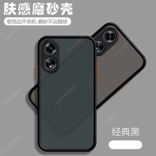 OPPOA1透明磨砂肤感撞色硬壳