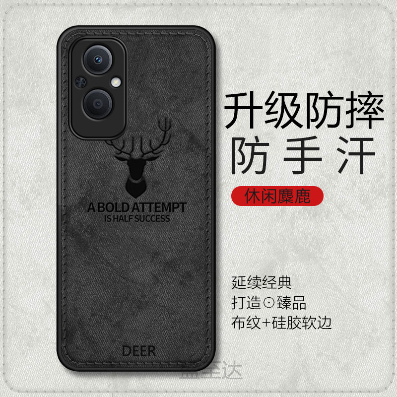 oppoA96网红简约麋鹿布纹软壳