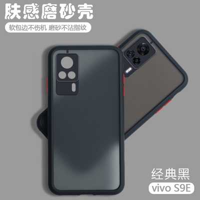 vivos9e简约肤感撞色磨砂硬壳