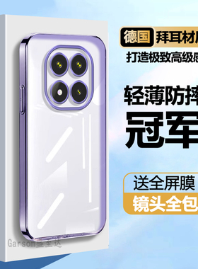 适用红米Note14手机壳RedmiNote14Pro+透明超薄小米保护套Redmi新款5G硅胶全包防摔por十男女高级加145软外壳