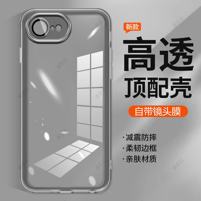 苹果16E自带镜头膜软壳磨砂防滑