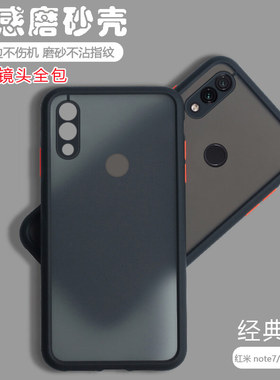适用小米红米Note7手机壳透明磨砂Redmi Nont7Pro全包防摔硅胶男女por保护套nt专用noto外壳n0te新款送钢化膜