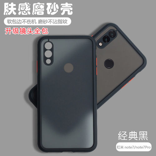 红米防摔新款超薄简约风保护套