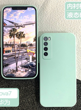 适用华为nova7手机壳JEF一AN00保护套新款5g防摔n0va诺娃nowa七全包novo潮note外壳navo硅胶nava男nona女n75g