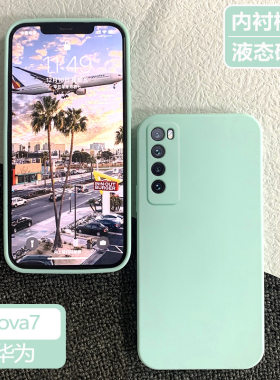华为nova7硅胶直边全包磨砂软壳
