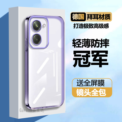 真我V30超薄直边v30t电镀软壳