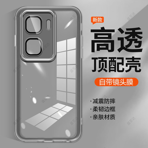 iqooneo10自带镜头膜软壳磨砂pro