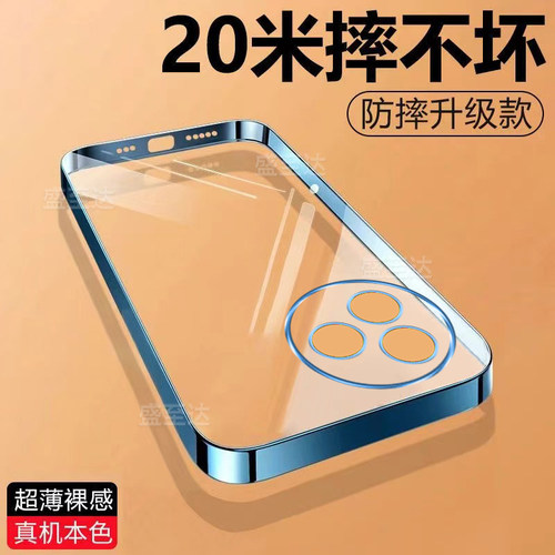 红米K80至尊版电镀透明超薄软壳