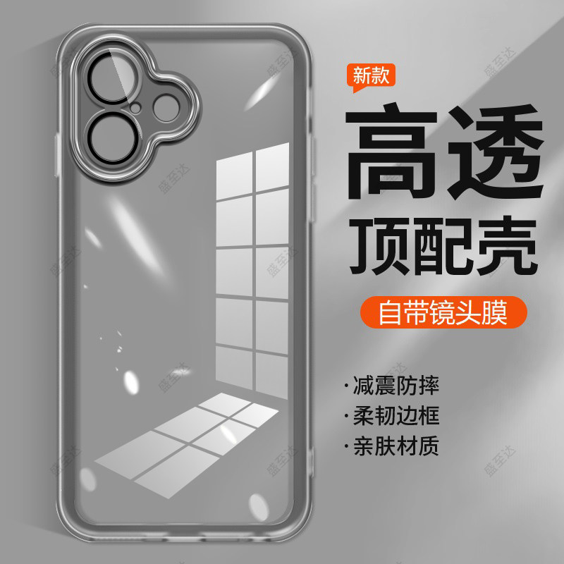 苹果17自带镜头膜软壳磨砂防滑