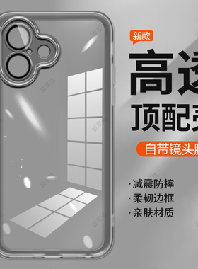 适用苹果17手机壳iPhone十七透明超薄硅胶镜头全包防摔保护套iph男ipone女ihpnoe新款i17外壳ip潮牌iphen平果