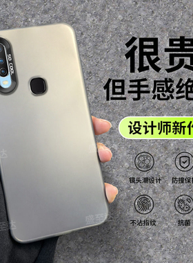 适用vivoY3手机壳彩银磨砂Y17(2019)网红V1901A全包防摔硅胶保护套viviy男vovoy潮voviy女标准版ins风全包边