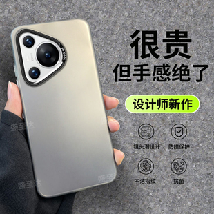 系列肤感P七零加prua pr0外壳新品 适配华为Pura70手机壳P70Pro七十Por 彩银十磨砂硅胶全包防摔保护套男女新款