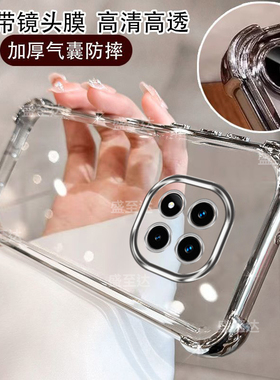 适用于红米note15pro十手机壳透明redminote15por+新款5G全包防摔小米noto十五气囊redmi保护套n0te外壳高级