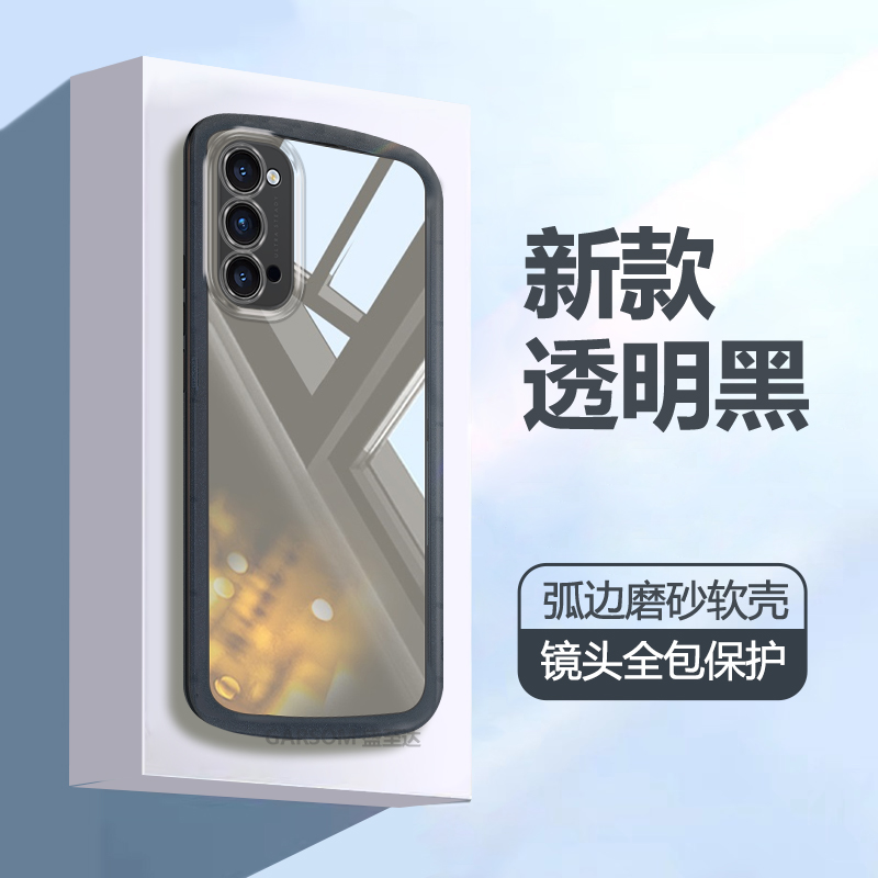 opporeno4pro透明磨砂气囊软壳