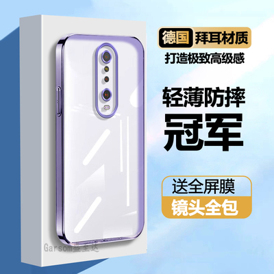 红米k30透明超薄直边电镀软壳