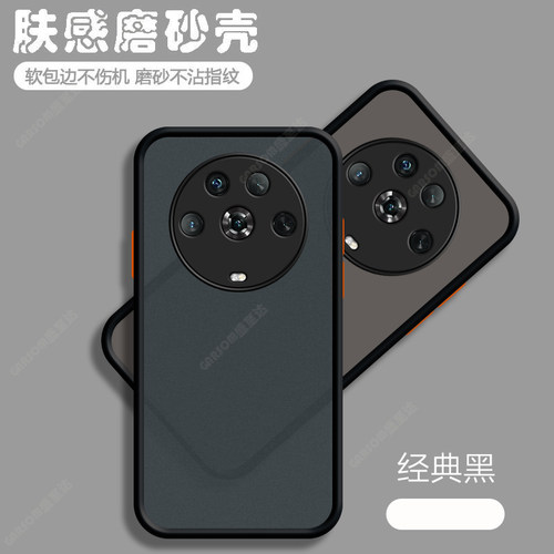 荣耀magic4网红简约超薄磨砂外壳