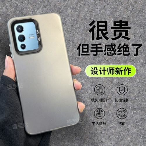 vivoV23彩银镭射简约磨砂硬壳