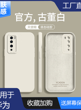 华为畅享20pro手机壳por20保护套p0r全包防摔DVC-AN20网红新款20p液态硅胶huawei天使眼pr0创意男女磨砂软壳