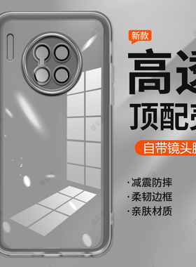 适用华为mate30Pro手机壳透明网红mata全包meta防摔por硅胶mte保护套p0r男P女mtae简约5g软壳mt曲面屏pr0魅特