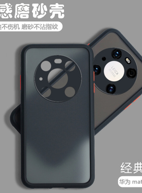 华为mate40pro手机壳por适用全包mt40新款防摔meta40软壳磨砂m40p简约保护套女5G超薄透明NOH一AN00男款外壳