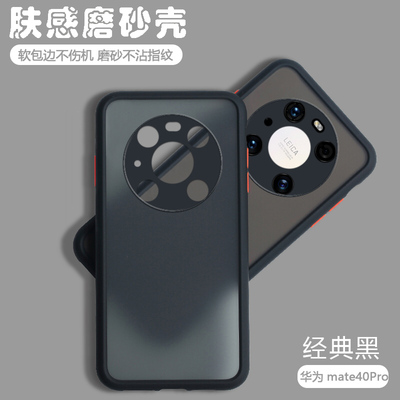 简约华为新款防摔超薄男款保护套