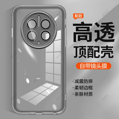 mate50pro镜头全包外壳磨砂防滑