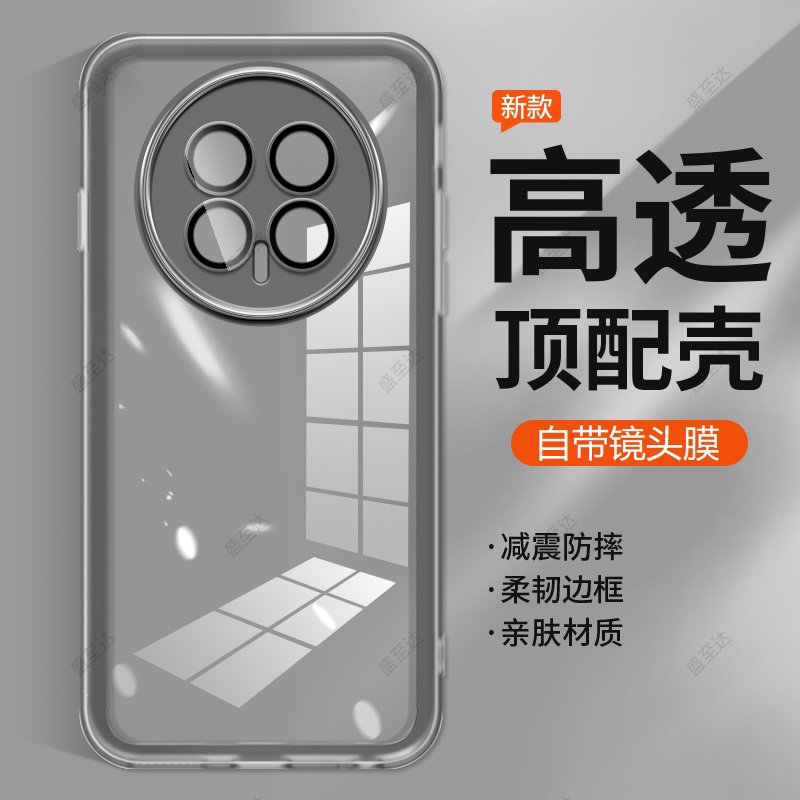 荣耀magic8自带镜头膜软壳磨砂