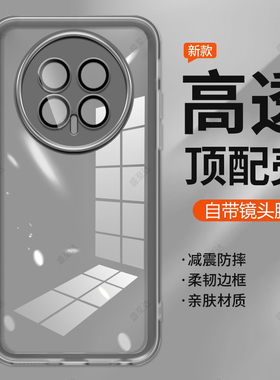 适用荣耀Magic8手机壳HonorMagic8Pro透明超薄新款保护套majic硅胶mgaic华为魔术8镜头全包防摔honor男女外壳