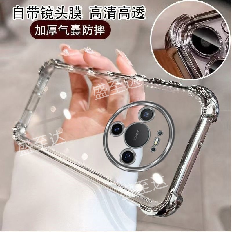 华为mate80promax四角气囊软壳