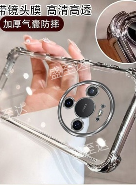 适用华为mate80promax手机壳mete80pro透明保护m80硅胶套自带镜头膜max气囊全包防摔meta男女mt简约por高级感