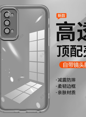 适用OPPOReno4手机壳透明5G超薄PDPM00网红全包opp0防摔opopreno保护套oppo新款reno男45g女opp0外壳opppreno