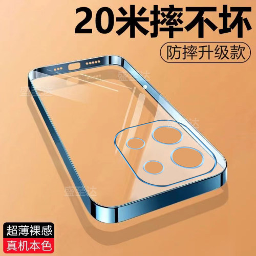 一加13t电镀透明直边简约软壳