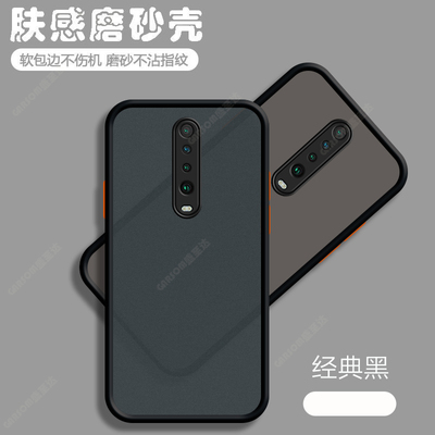 红米k30网红简约超薄磨砂外壳